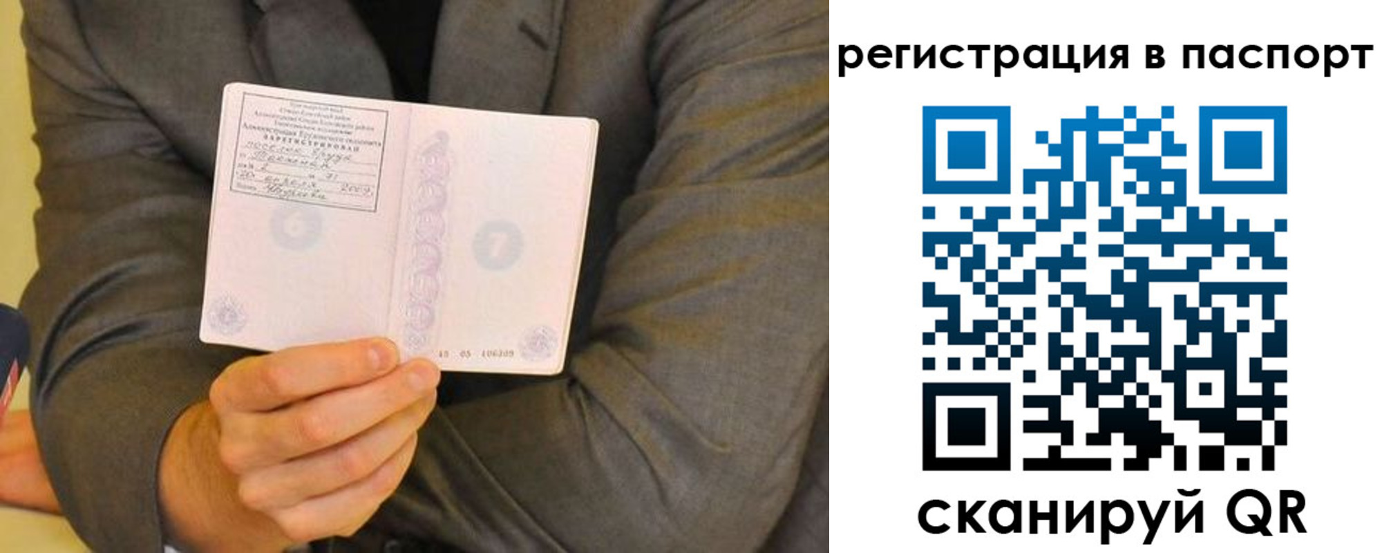 временная регистрация для всех в Шадринске