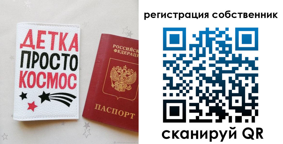 временная регистрация в квартире в Шадринске