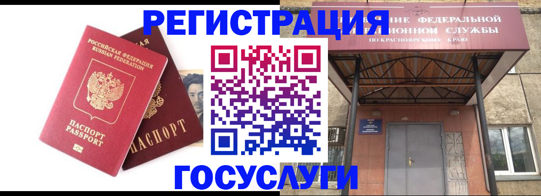 прописка паспорт в Шадринске